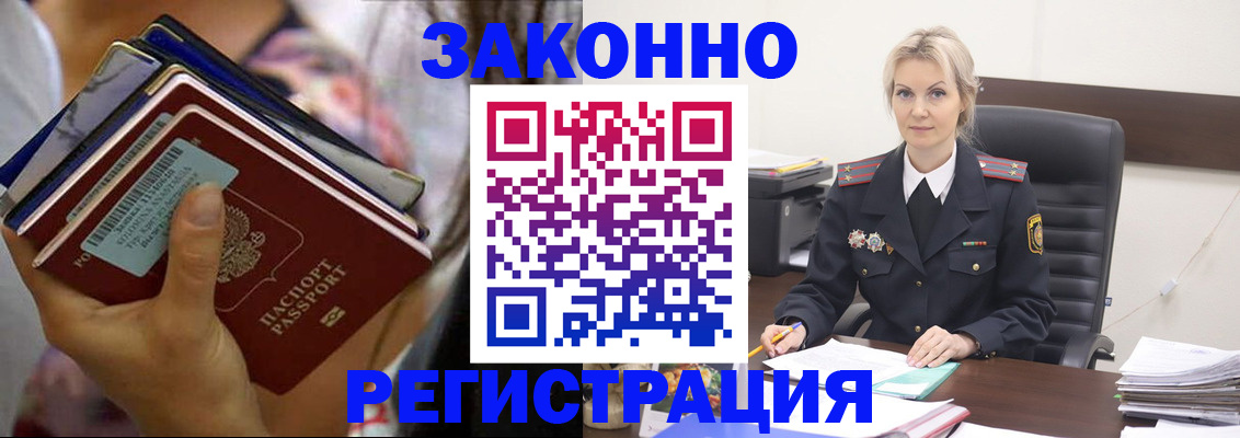 прописка в Каргате
