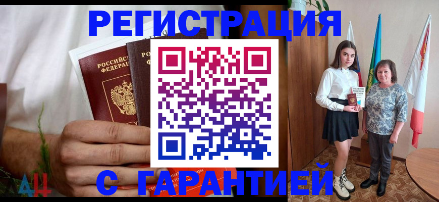 прописка для кредита в Каргате